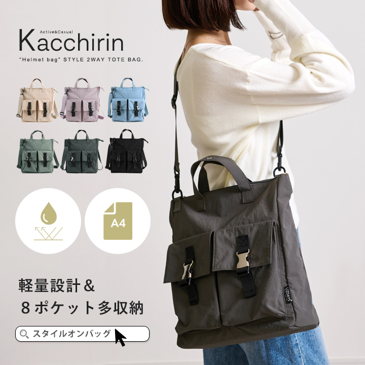 お財布機能付きショルダーバッグ