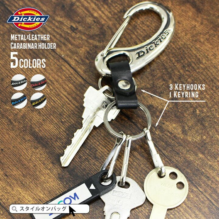 クーリッシュ カラビナ フック キーホルダー 非売品 ロッテ 送料無料】Dickies ディッキーズ キーホルダー キーリング カラビナ