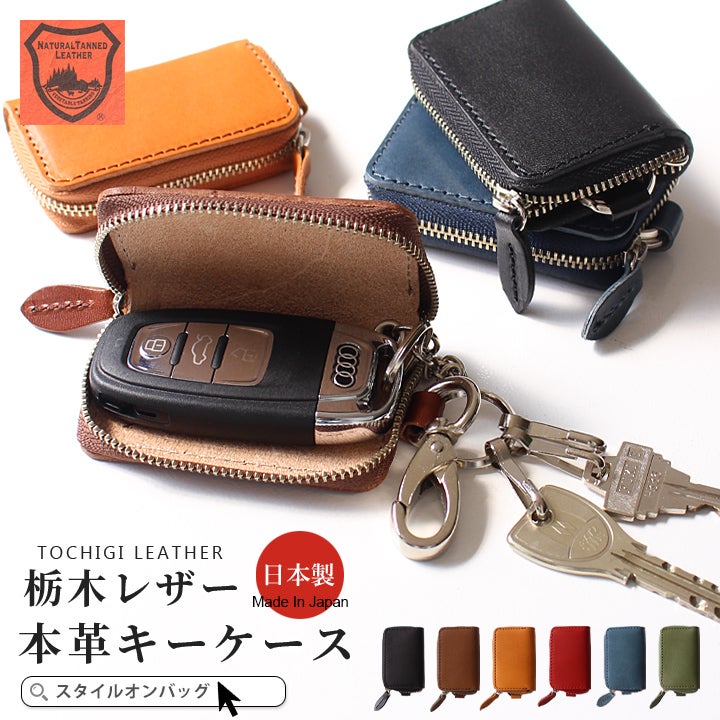 TOCHIGI LEATHER（栃木レザー） | Style On Premium