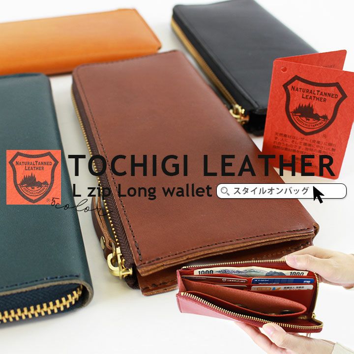 栃木レザー 長財布 ft-2 レッド 牛革スマホウォレット ショルダー付き 財布 レディース長財布 本革 栃木レザー 日本製 牛革 スマホウォレット