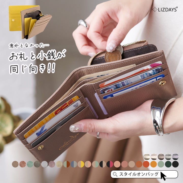 [スタイルオンバッグ] 財布 レディース 本革 二つ折り財布 LIZDAYS m LEE1月号掲載】【送料無料】LIZDAYS/リズデイズ 本革二つ折り財布