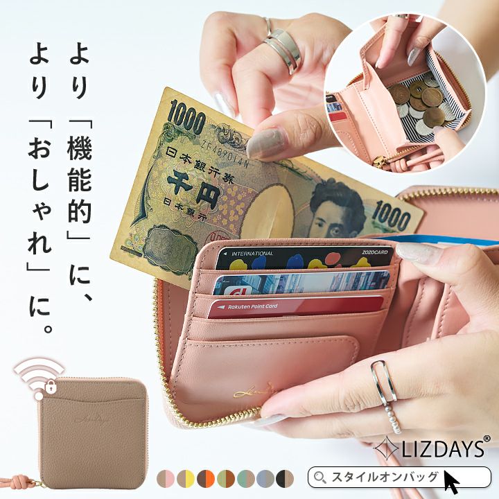送料無料】LIZDAYS/リズデイズ 財布 二つ折り財布 本革 | Style On Premium