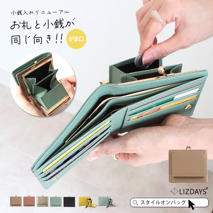 LEE1月号掲載】【送料無料】LIZDAYS/リズデイズ 本革二つ折り財布