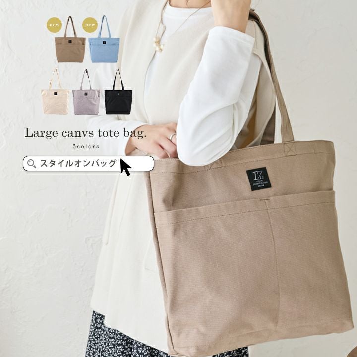送料無料】LIZDAYS/リズデイズ トートバッグ | Style On Premium