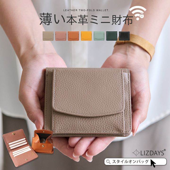 送料無料】LIZDAYS/リズデイズ 二つ折り財布 | Style On Premium