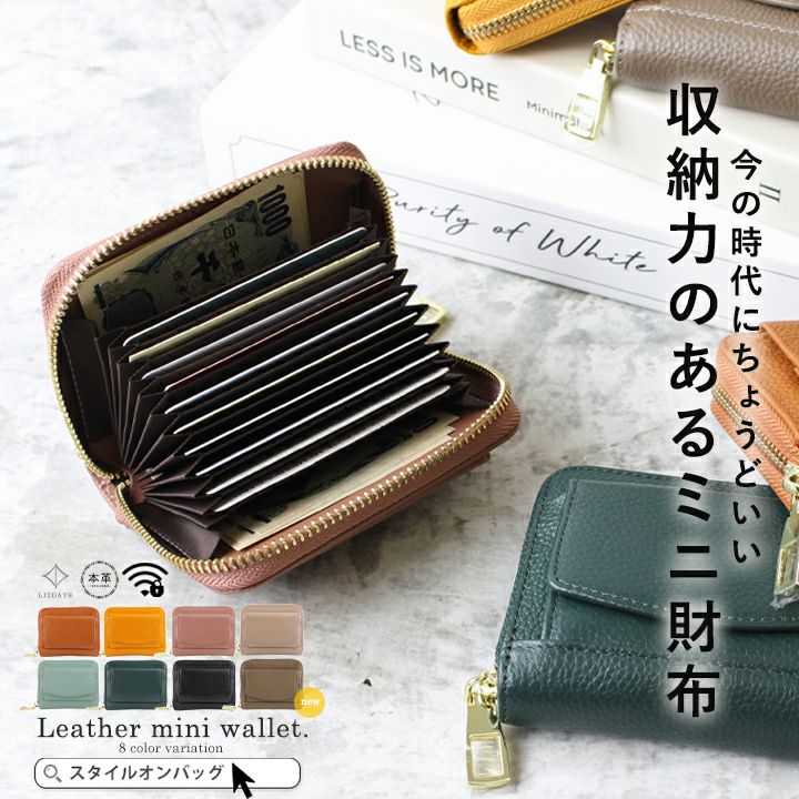 送料無料】LIZDAYS/リズデイズ 二つ折り財布 | Style On Premium
