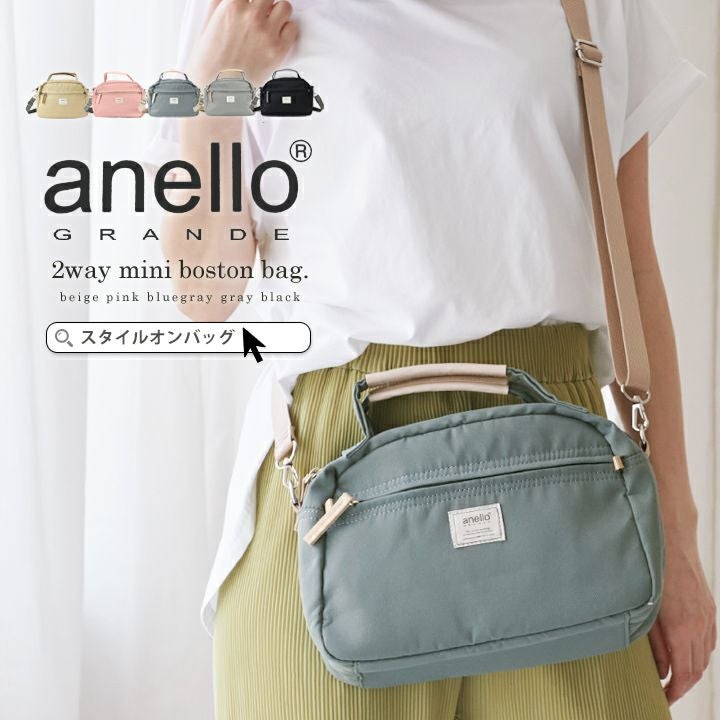 送料無料】anello ミニボストン ショルダーバッグ 2way | Style On Premium