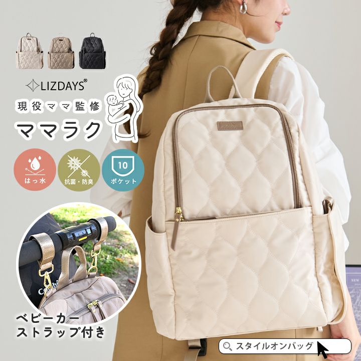 MamaRaku（ママラク） | Style On Premium