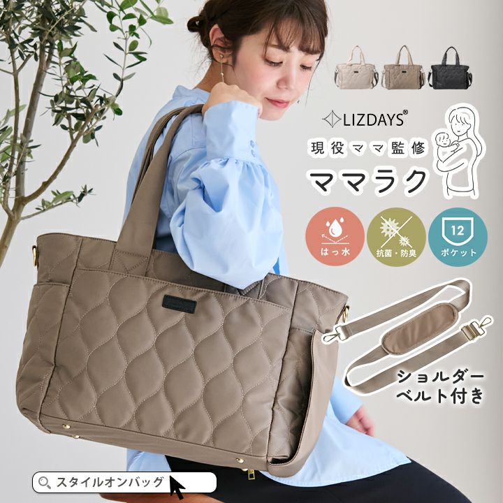 MamaRaku（ママラク） | Style On Premium