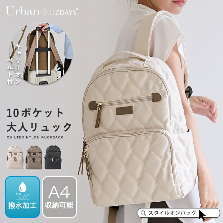 マザーズバッグ | Style On Premium