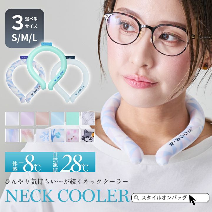 送料無料】アイスクールリング S M L 28℃ -8℃ | Style On Premium
