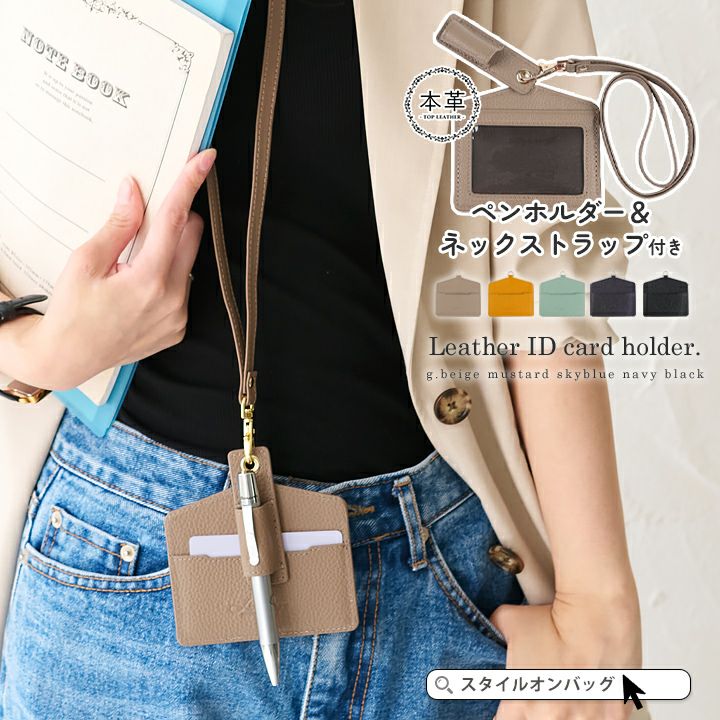 送料無料】LIZDAYS/リズデイズ 本革 idカードホルダー | Style On Premium