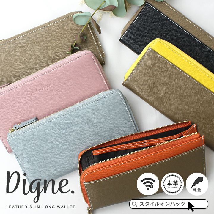 送料無料】LIZDAYS/本革 長財布 レディース スキミング防止 | Style On