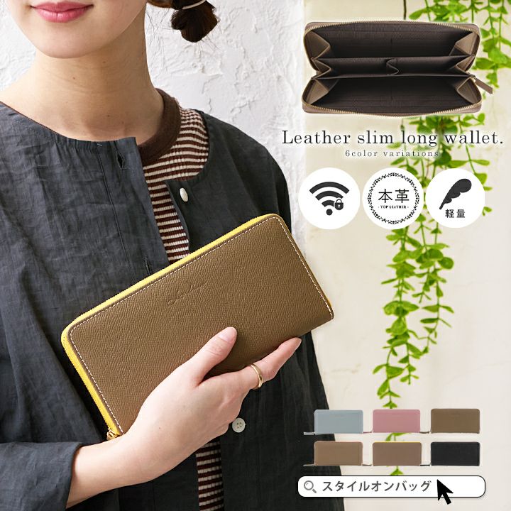 財布 | Style On Premium