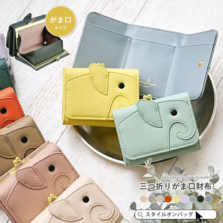 HAPPY ZO-SAN（ハッピーゾウさん） | Style On Premium