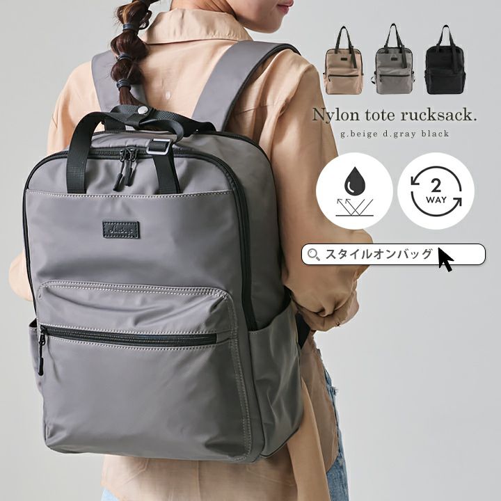 マザーズバッグ | Style On Premium