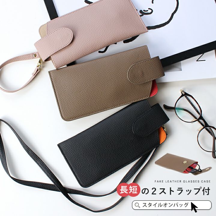 送料無料】LIZDAYS/メガネケース ストラップ付き カードポケット