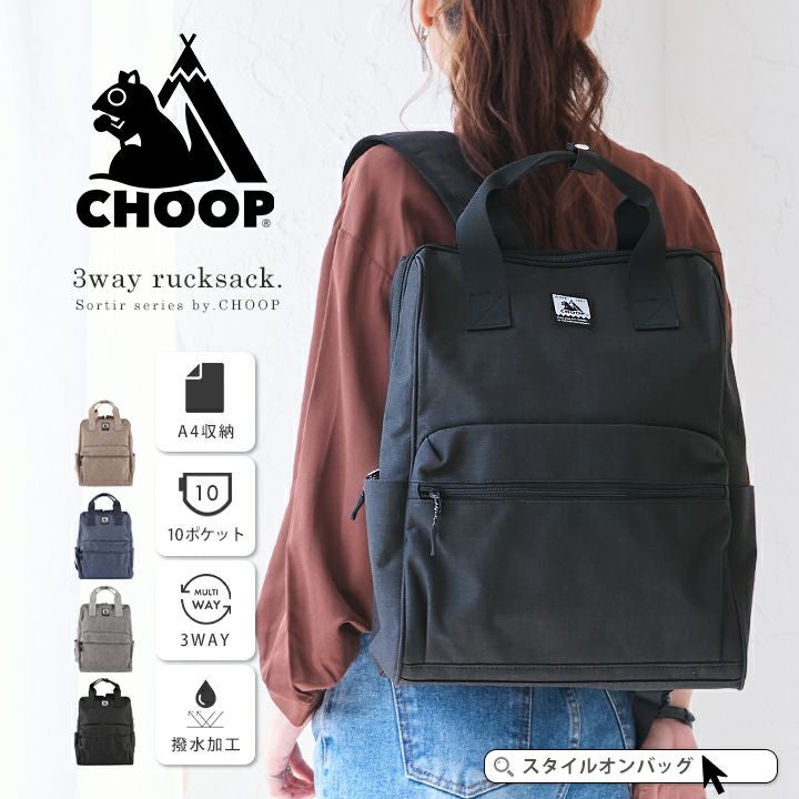 ホッパー様注文専用(他のお客様はご遠慮ください) 送料無料】CHOOP シュープ リュックサック | Style On Premium