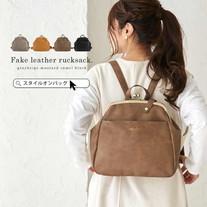 送料無料】LIZDAYS/ がま口 ミニリュック フェイクレザー | Style On