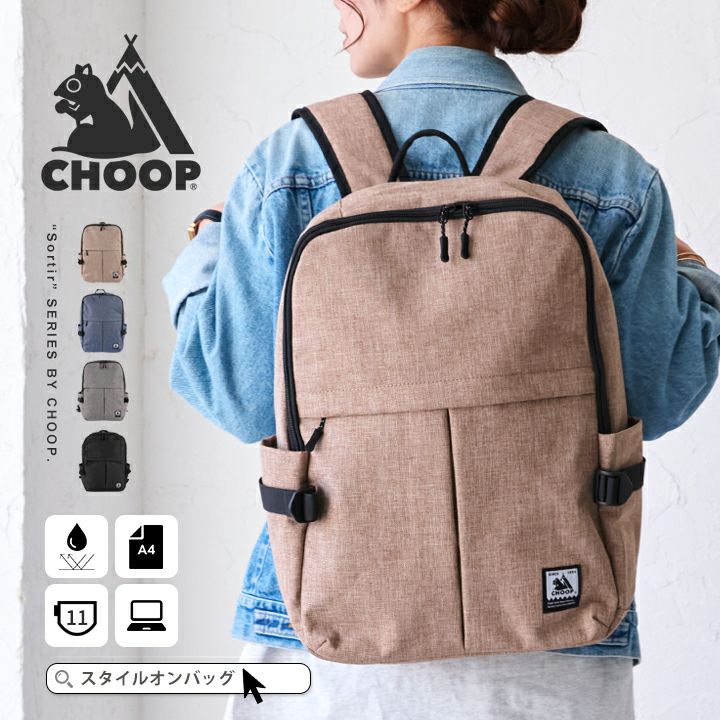 送料無料】CHOOP シュープ リュックサック | Style On Premium