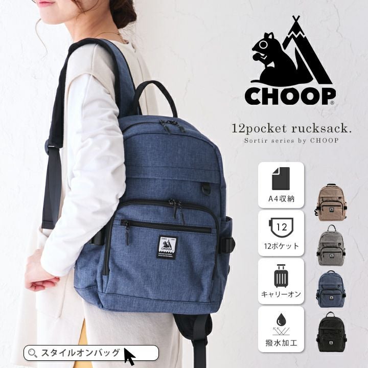 送料無料】CHOOP シュープ リュックサック | Style On Premium