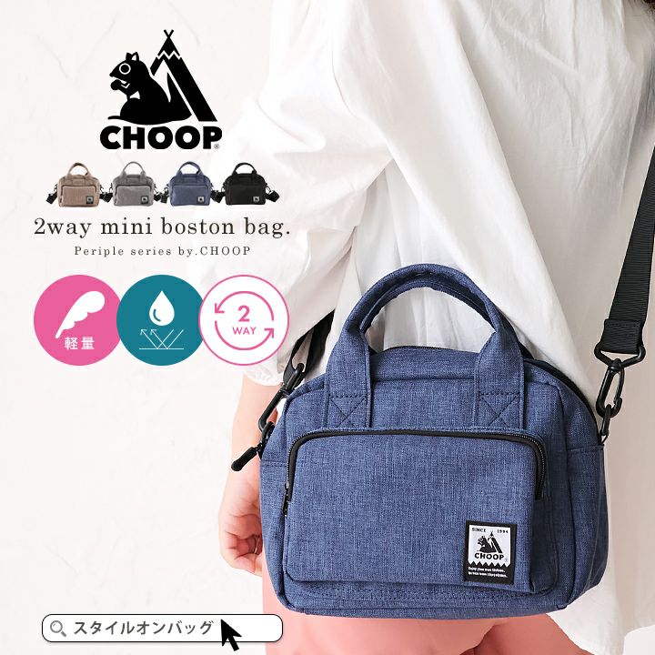 送料無料】CHOOP シュープ ショルダーバッグ | Style On Premium