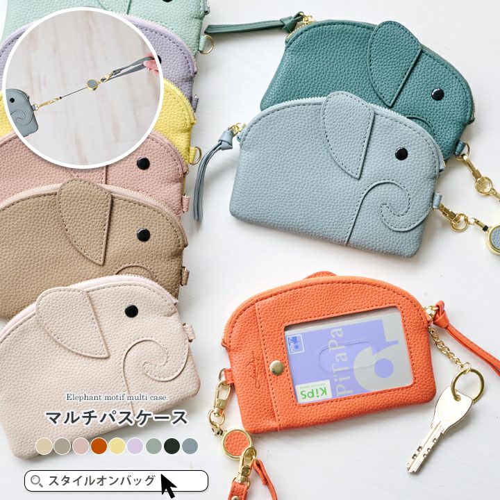 HAPPY ZO-SAN（ハッピーゾウさん） | Style On Premium