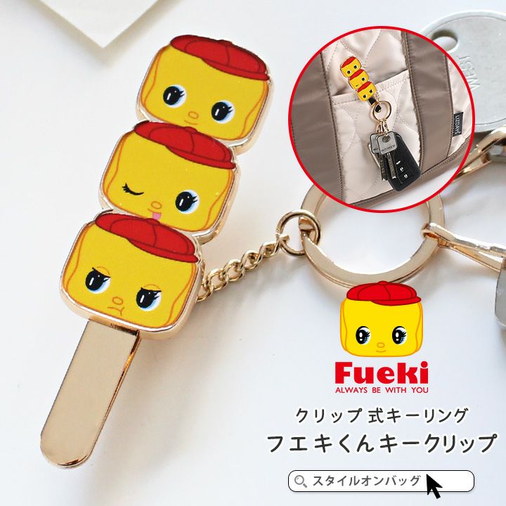 Fueki（フエキ） | Style On Premium
