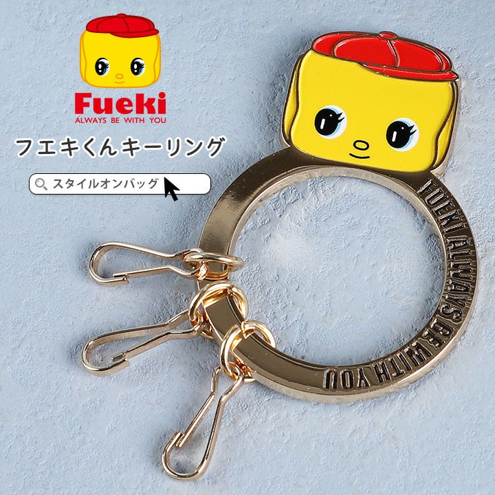 Fueki（フエキ） | Style On Premium