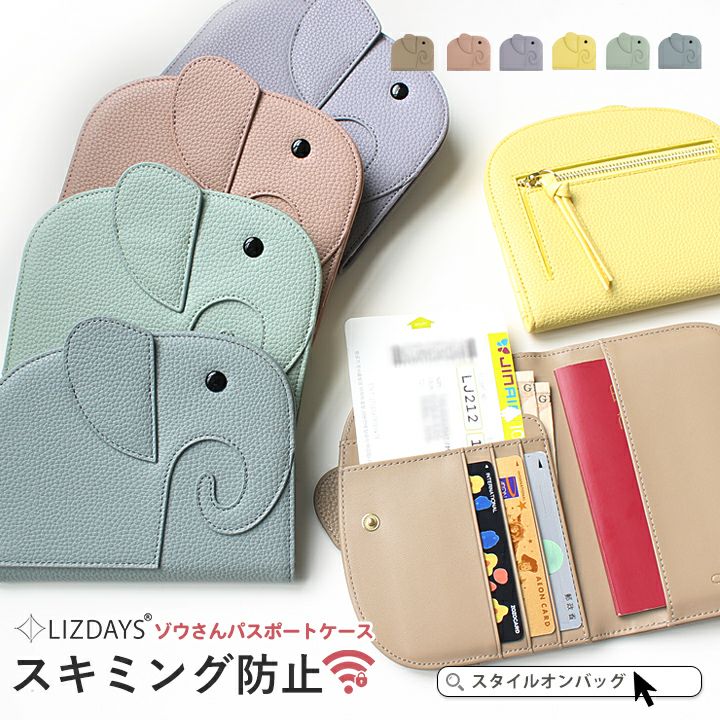 zo bags ケース zobags　財布 HAPPY ZO-SAN（ハッピーゾウさん） | Style On Premium