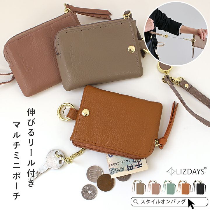 LIZDAYS/パスケース リール付き キーケース 本革 | Style On Premium