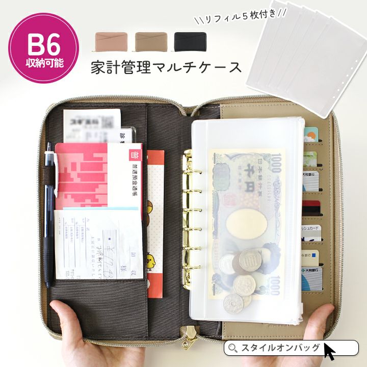 通帳ケース | Style On Premium