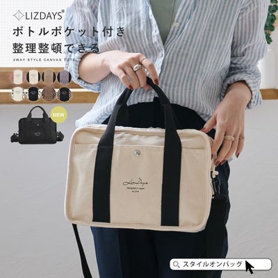 キャンバス・デニムetc… | Style On Premium