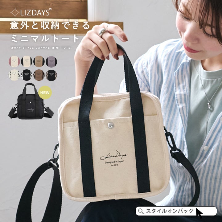 キャンバス・デニムetc… | Style On Premium