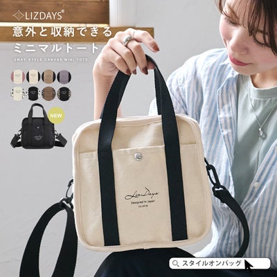 キャンバス・デニムetc… | Style On Premium