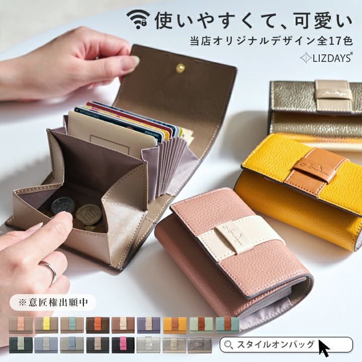 送料無料】LIZDAYS/財布 レディース ミニ 本革 | Style On Premium