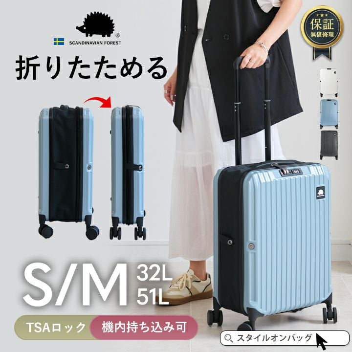 キャリーバッグ | Style On Premium