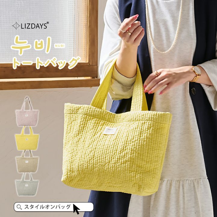 送料無料】LIZDAYS/ヌビバッグ トートバッグ レディース | Style On