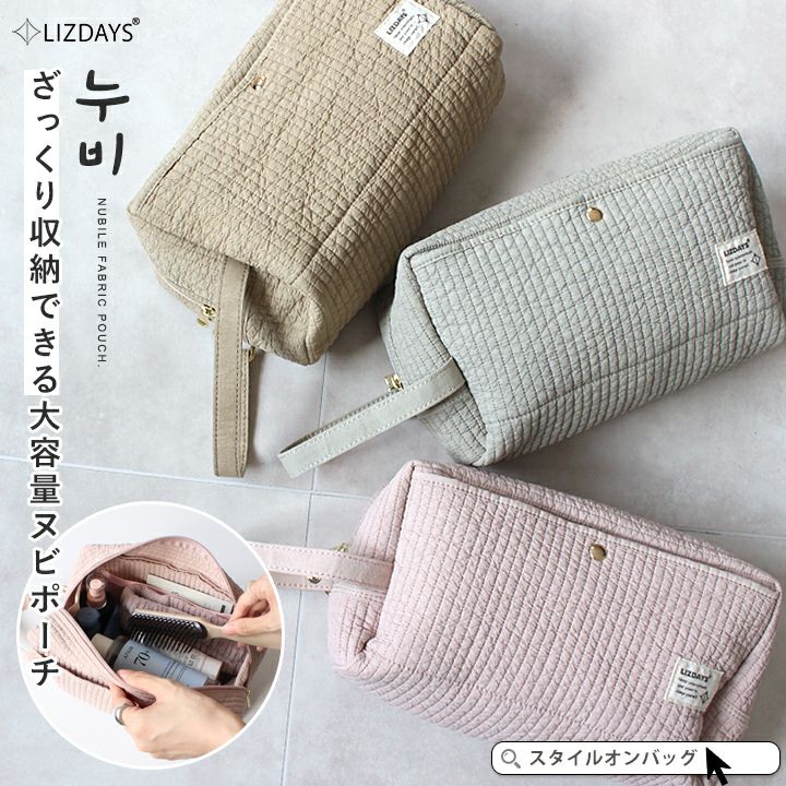 送料無料】LIZDAYS/トラベルポーチ 大きめ ポーチ | Style On Premium
