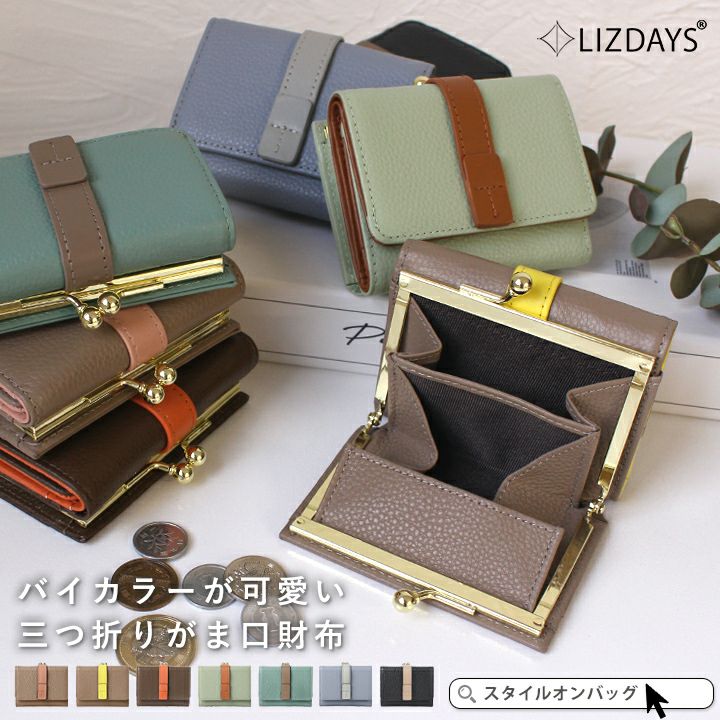 送料無料】LIZDAYS/がま口財布 レディース ミニ財布 | Style On Premium