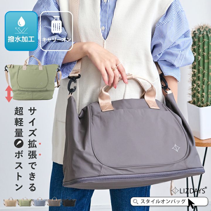 送料無料】LIZDAYS/ ボストンバッグ 旅行 大容量 キャリーオン | Style