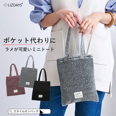 トートバッグ | Style On Premium