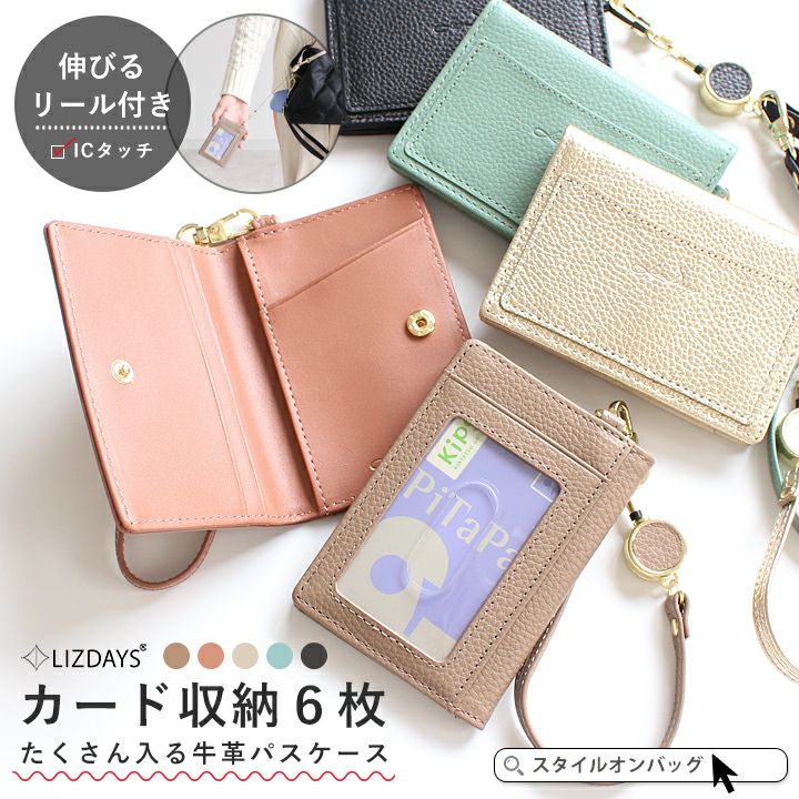 カードケース | Style On Premium