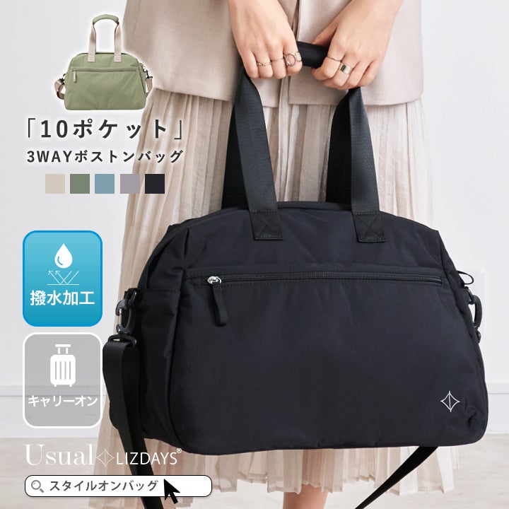 マザーズバッグ | Style On Premium
