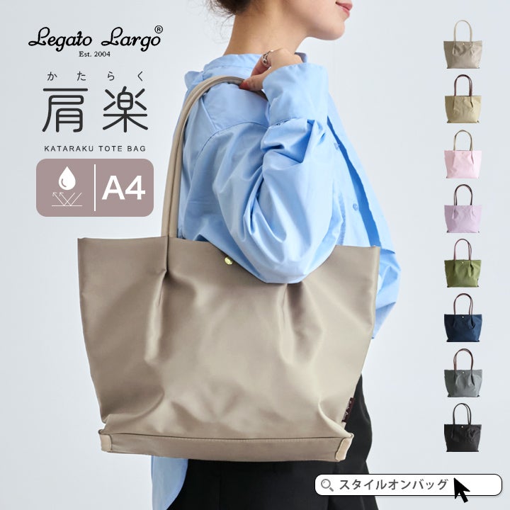 通勤・ビジネスバッグ | Style On Premium