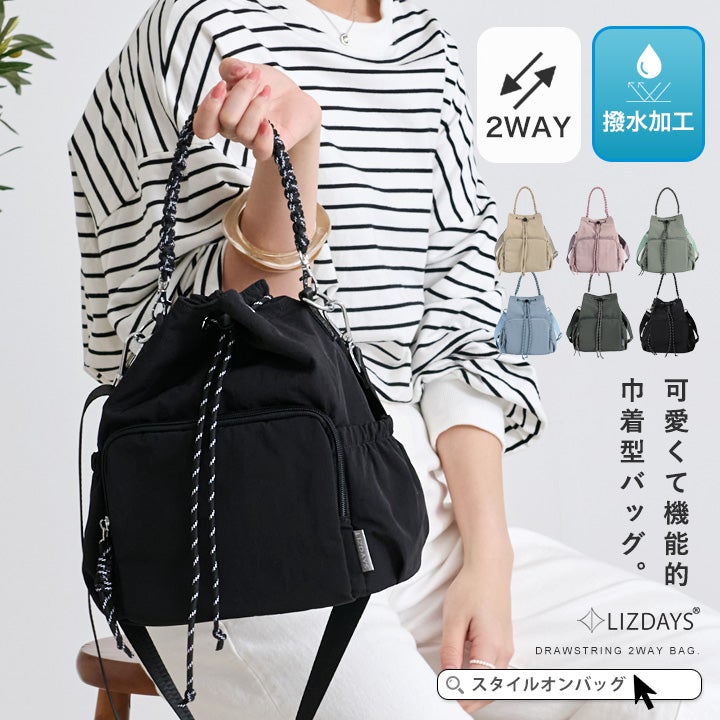 送料無料】LIZDAYS/巾着バッグ ショルダーバッグ 2way | Style On Premium