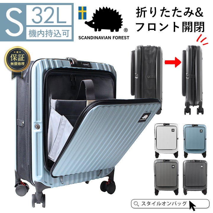 キャリーバッグ | Style On Premium