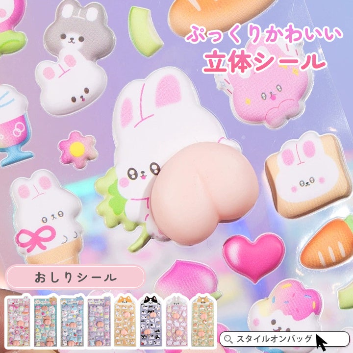シール 立体シール 3Dシール ドロップシール | Style On Premium