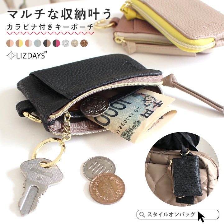 送料無料】LIZDAYS/キーケース キーポーチ レディース スマートキー