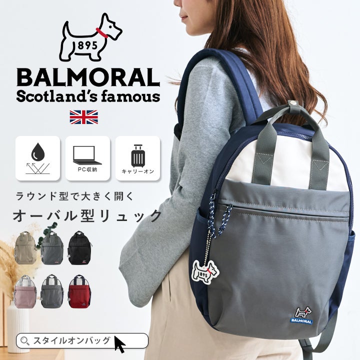 リュック | Style On Premium
